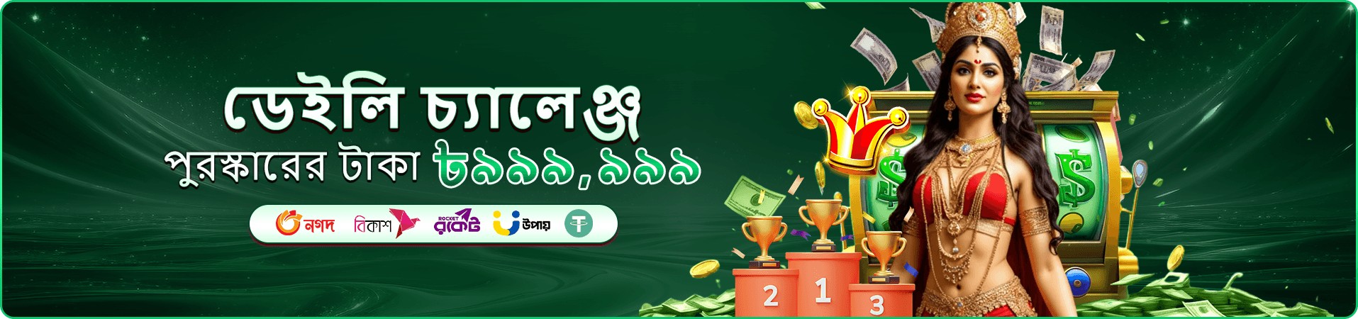 ভিআইপি প্রচার দৃশ্য