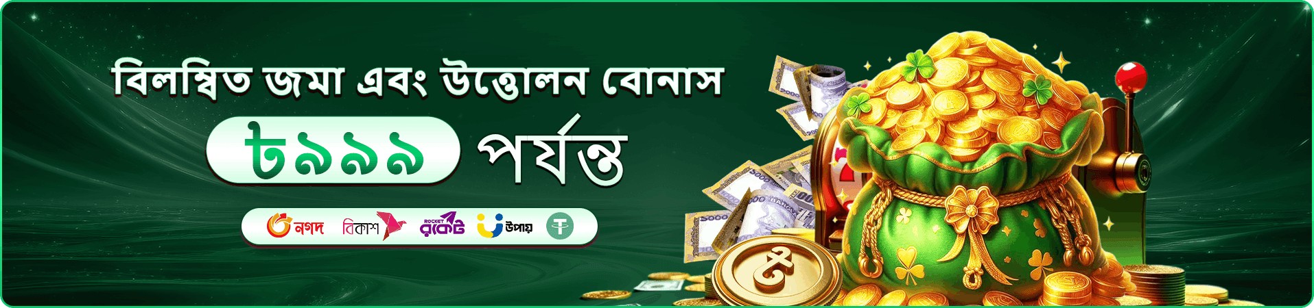 লাইভ চাকা গেমের দৃশ্য
