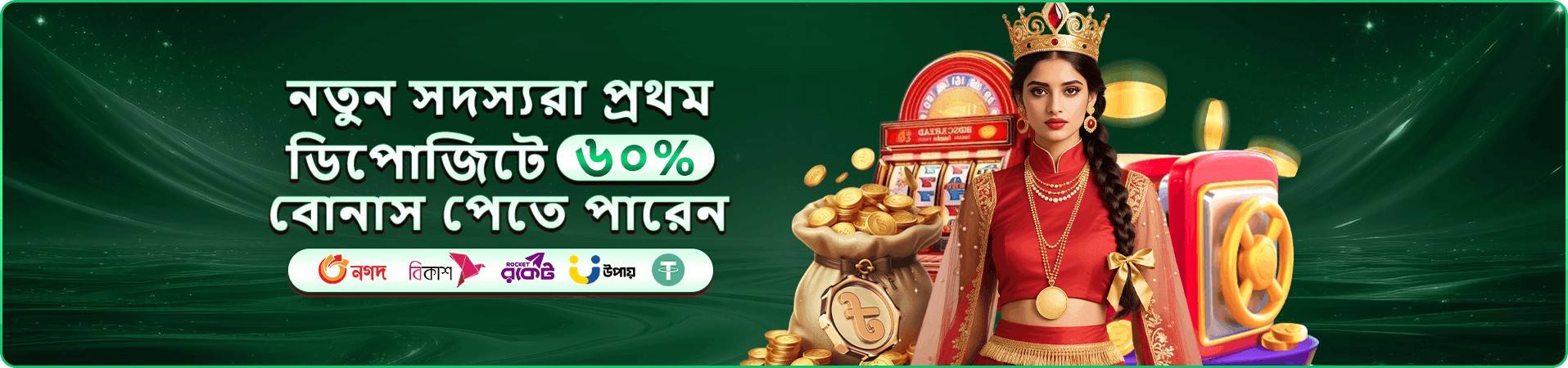 সদস্য পুরস্কার দৃশ্য